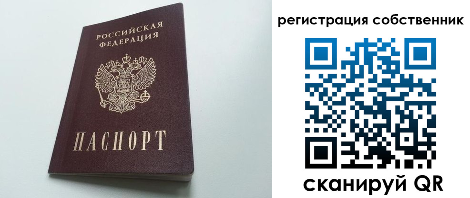 миграционный учет в Светлограде