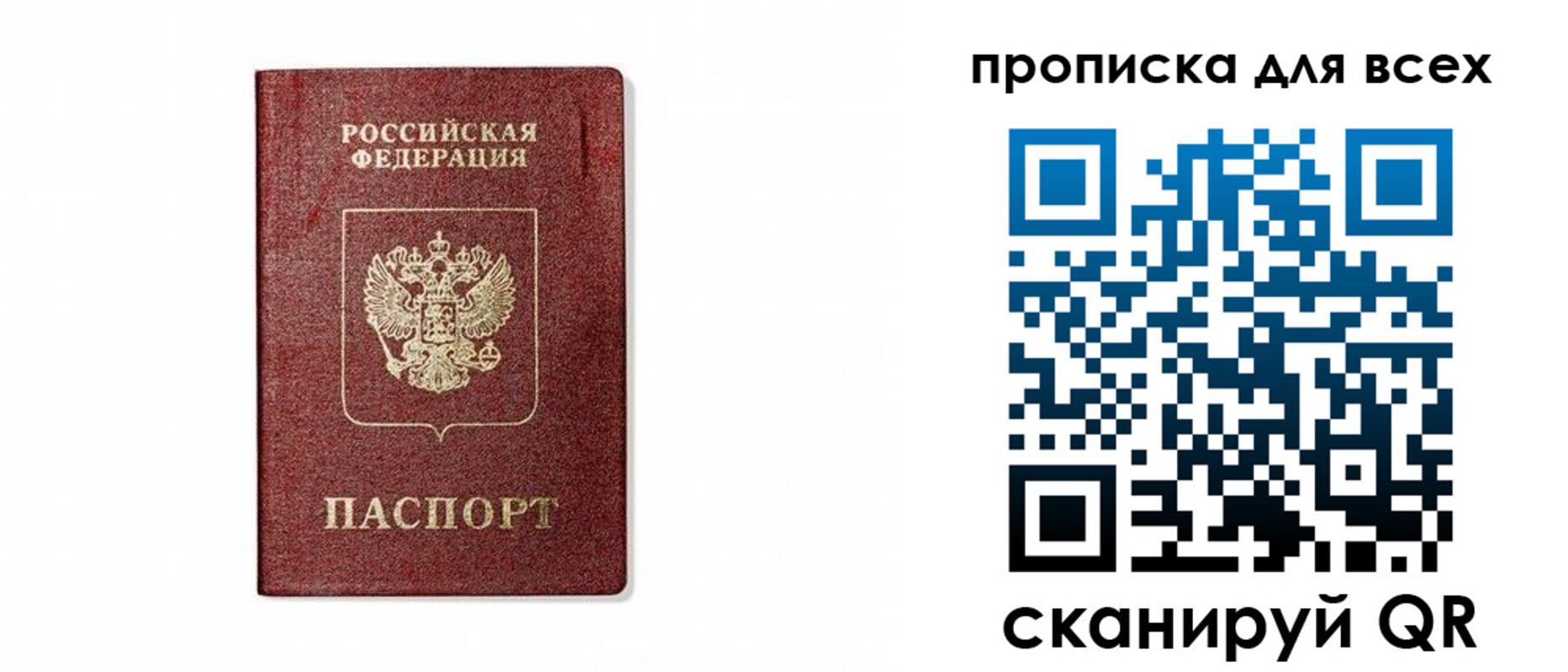 прописка поиск в Светлограде