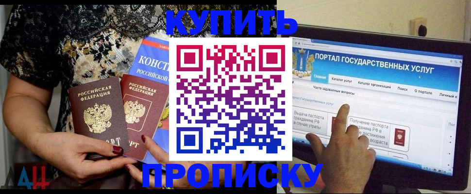 временная регистрация законно в Светлограде