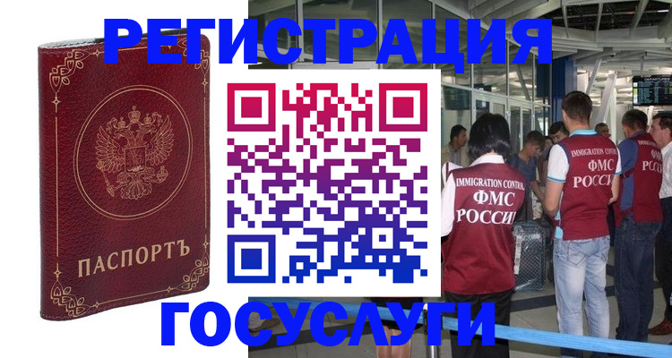 где прописаться в Светлограде