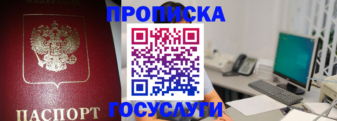 временная регистрация госуслуги в Светлограде